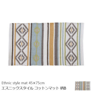 エスニックスタイル ラグマット アジアンテイスト 柄B 【45×75cm】