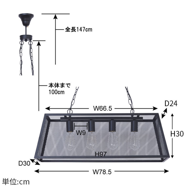 ペンダントライト ４灯台形型 メッシュカバー 吊り下げ照明