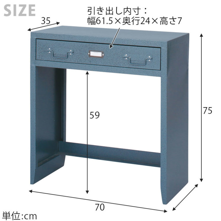ヴィンテージ風スチールデスク コンパクトサイズ