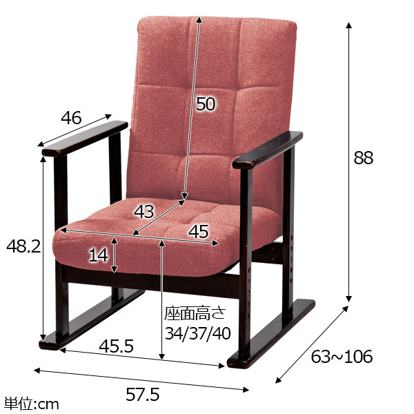 リクライニング機能付き高座椅子 使いやすいミドルサイズ 安楽椅子