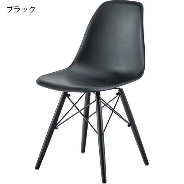 モノトーンカラーがおしゃれなイームズチェア ブラック脚 3色 eames リ