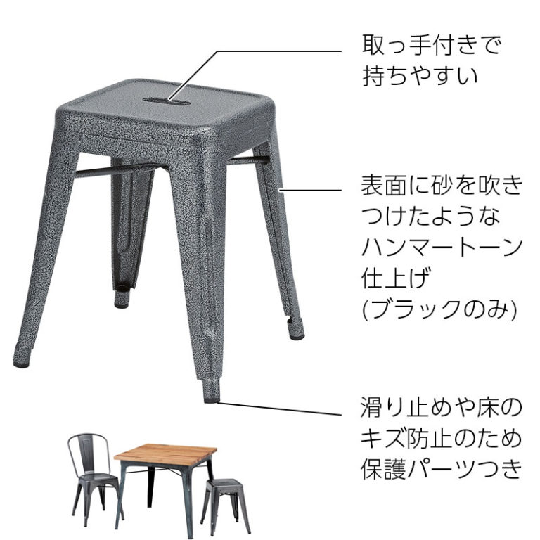 カフェにおすすめのスチール製スツール スタッキングできます ヴィンンテージスタイル