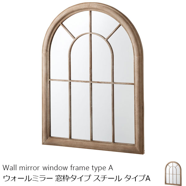 ゴシック様式ウォールミラー 西洋窓風の鏡 鉄製 タイプA