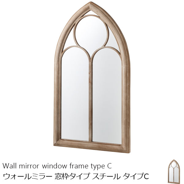 ゴシック様式の西洋窓風ウォールミラー 鉄製 タイプC