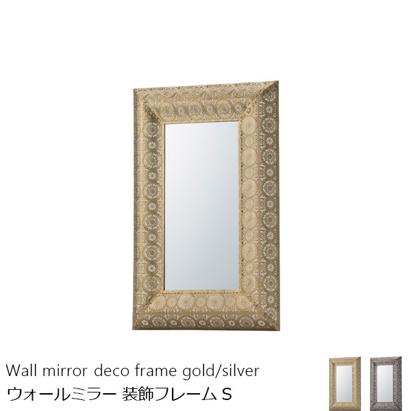 アンティークな風合いの装飾フレーム壁掛けミラー ゴールド/シルバー Sサイズ
