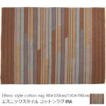 エスニックスタイル ラグマット アジアンテイスト 柄A 【45×75cm】