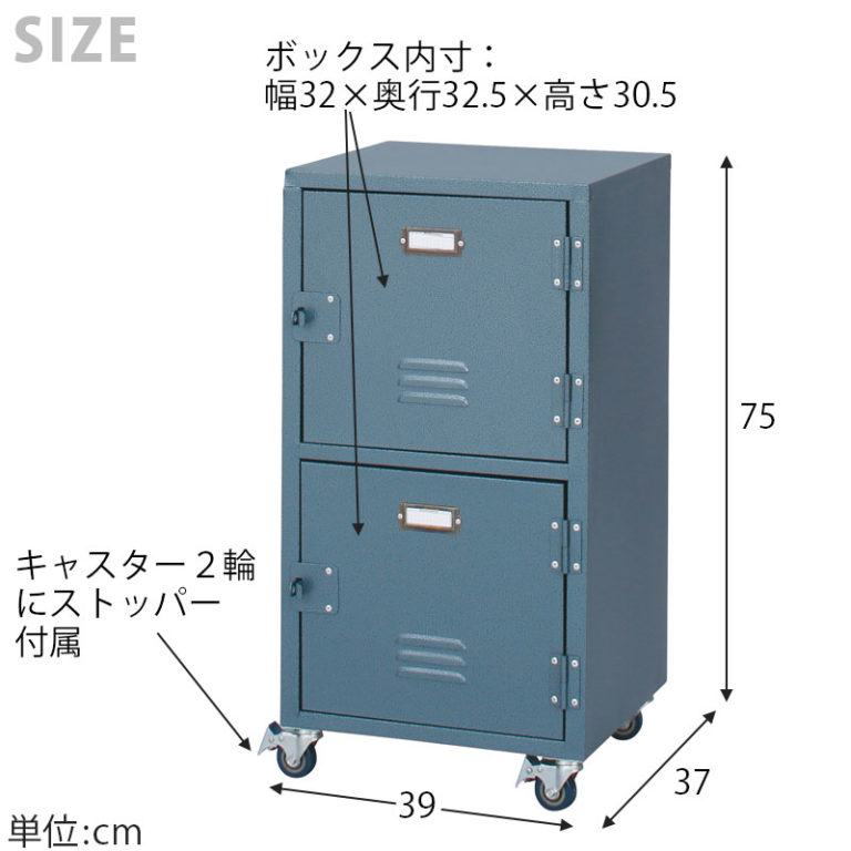 ヴィンテージ風チェスト 1列タイプ オフィスワゴン スリムサイズ