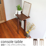 コンパクトでスタイリッシュなサイドテーブル C型土台でソファやベッドの脚に入れられます。
