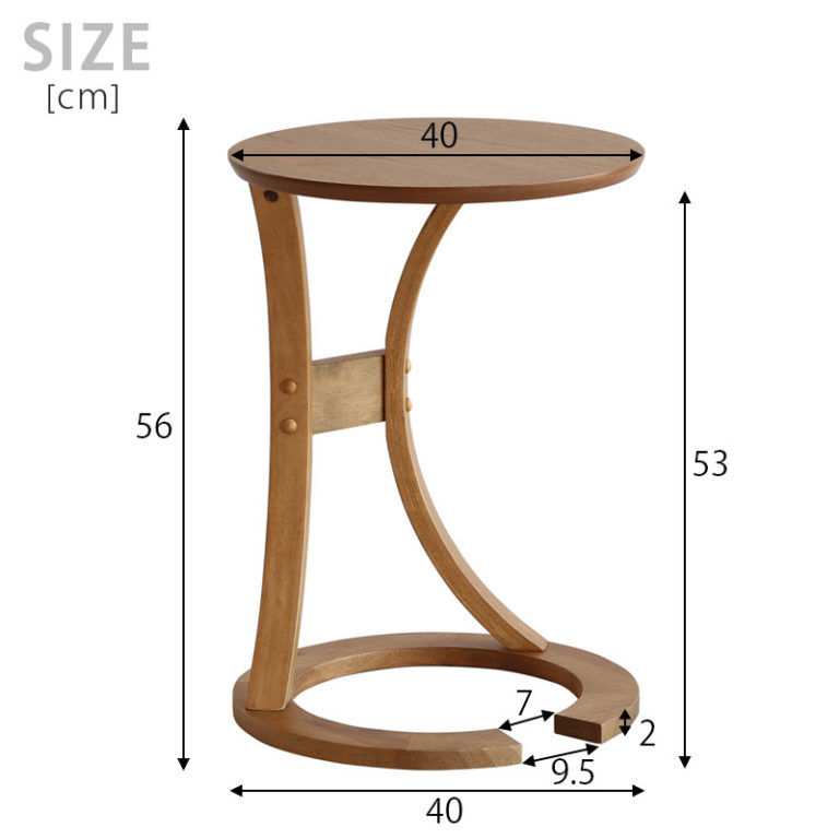 コンパクトでスタイリッシュなサイドテーブル C型土台でソファやベッドの脚に入れられます。
