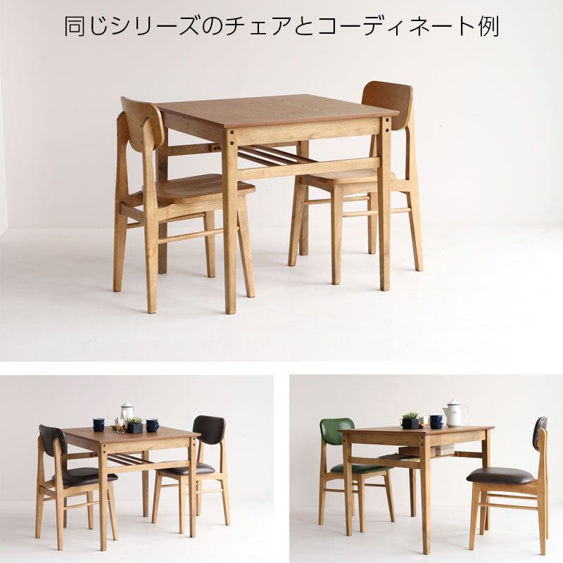 綺麗すぎない、素材の味わいを活かしたダイニングテーブル 75×75cm 2人