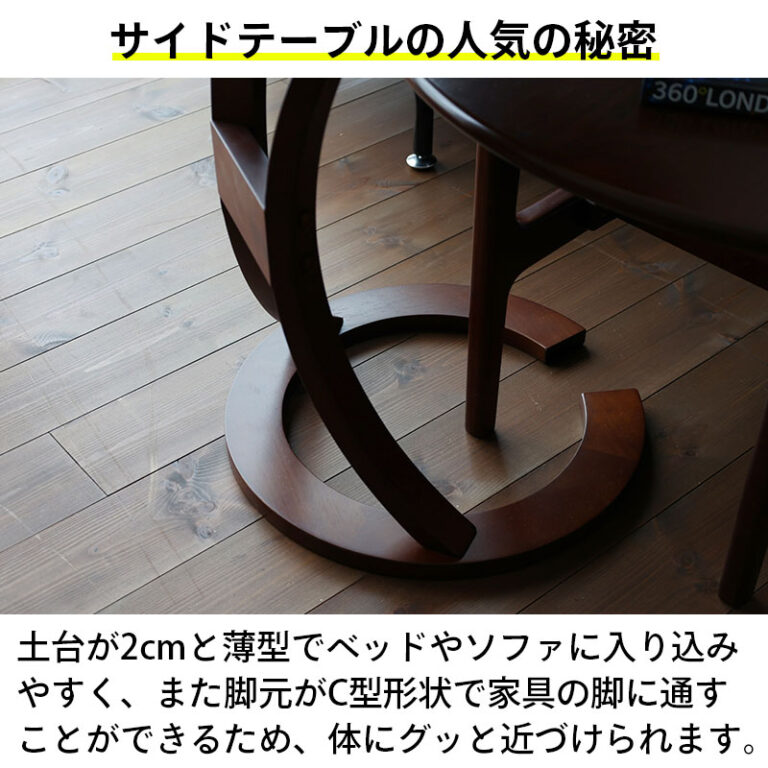 ガラス天板を使った木のサイドテーブル ソファやテーブルなどと一緒に使えば生活がより快適で便利に。