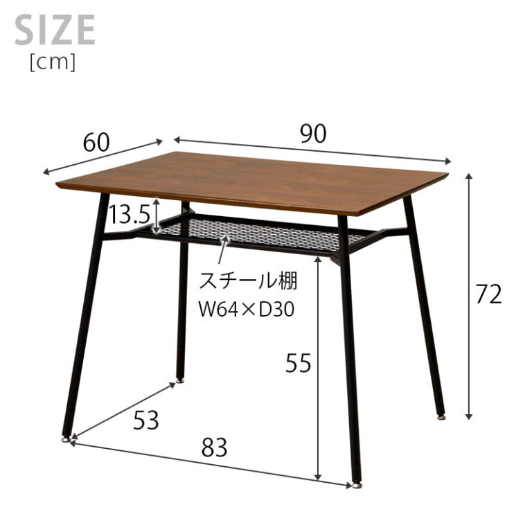 ウォルナット材×スチールを組み合わせたダイニングテーブル