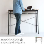 立ち仕事にピッタリのスタンディングデスク 奥行コンパクト 高めのテーブル 作業台