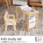 子供用デスク&チェア 成長に合わせて高さを変えられる机 子供の自主性を育てる 幼児教室にも キッズテーブル