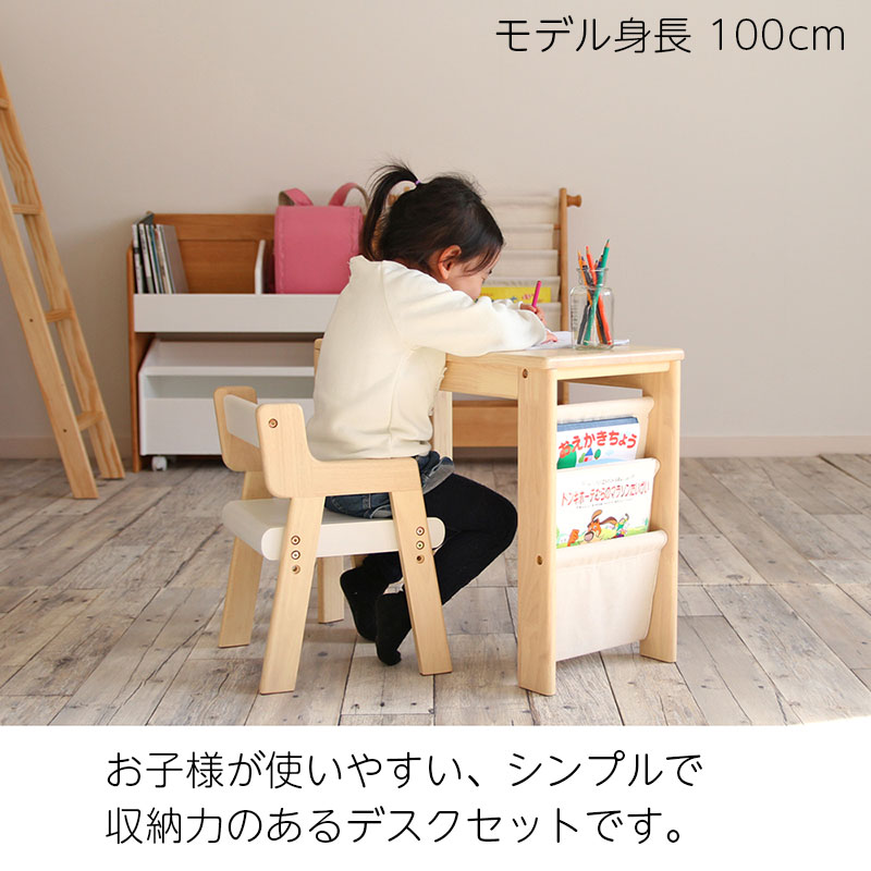 シンプルで使いやすい子供用デスク&チェア スタディセット 絵本収納 ...