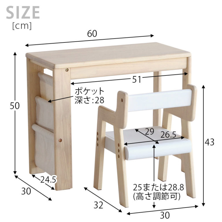 シンプルで使いやすい子供用デスク&チェア スタディセット 絵本収納ラック付き 対象年齢 約2~5歳