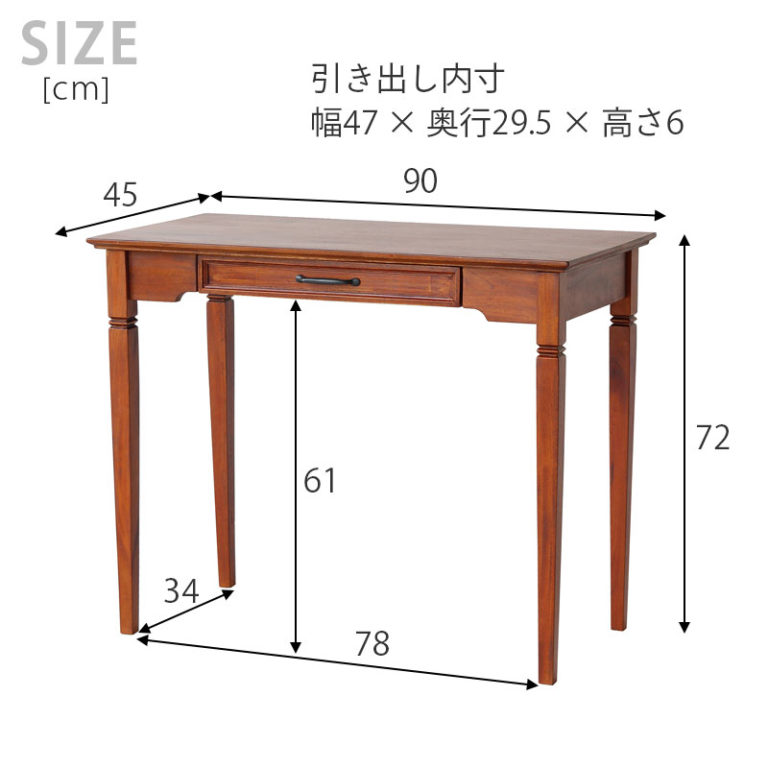マホガニー材 アンティーク調デスク ブラウン