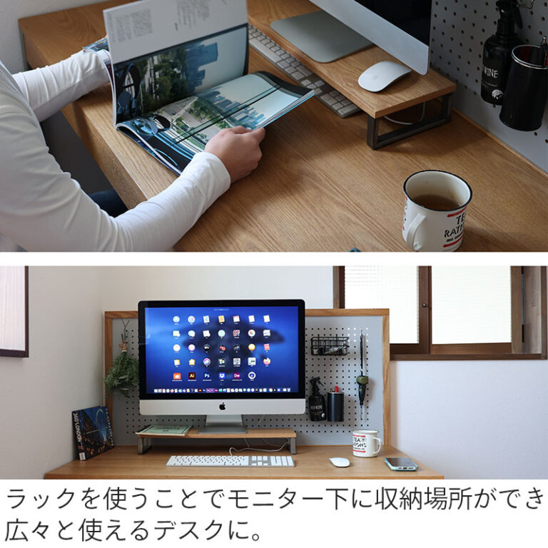 PCモニター用ラック 美しい木目のオーク材使用 パソコンラック