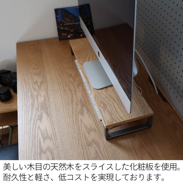 PCモニター用ラック 美しい木目のオーク材使用 パソコンラック