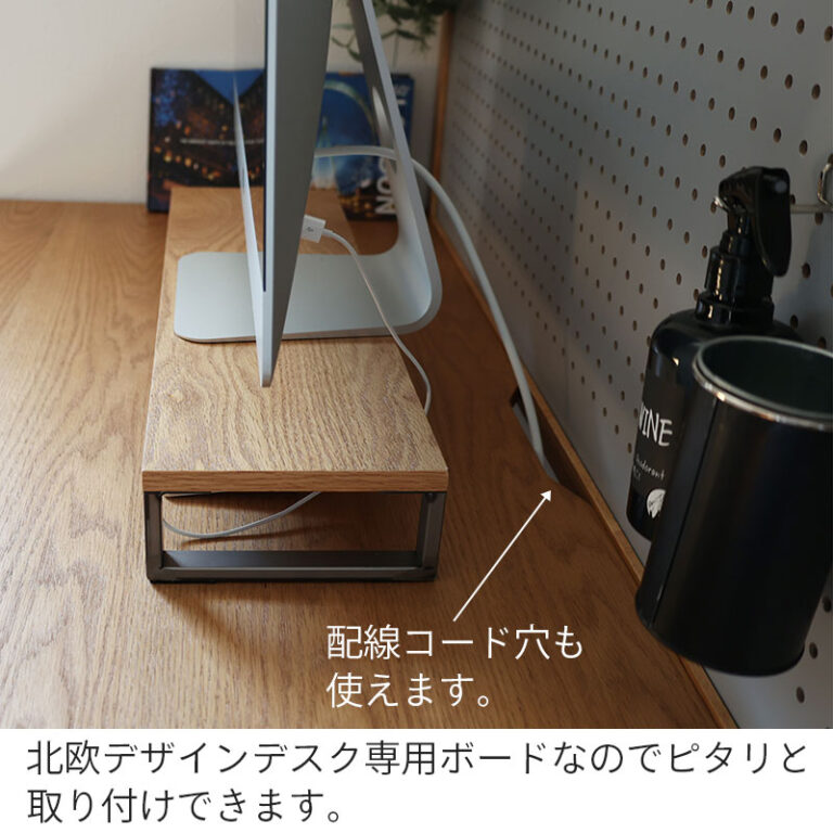 【北欧デザインワークデスク専用】有孔パネル パンチングボード ペグボード