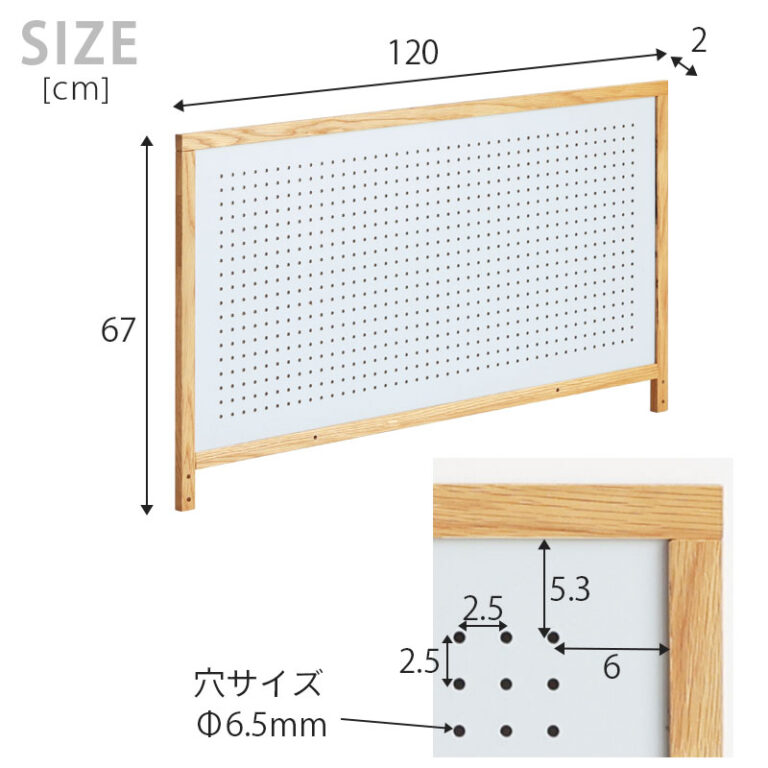 【北欧デザインワークデスク専用】有孔パネル パンチングボード ペグボード