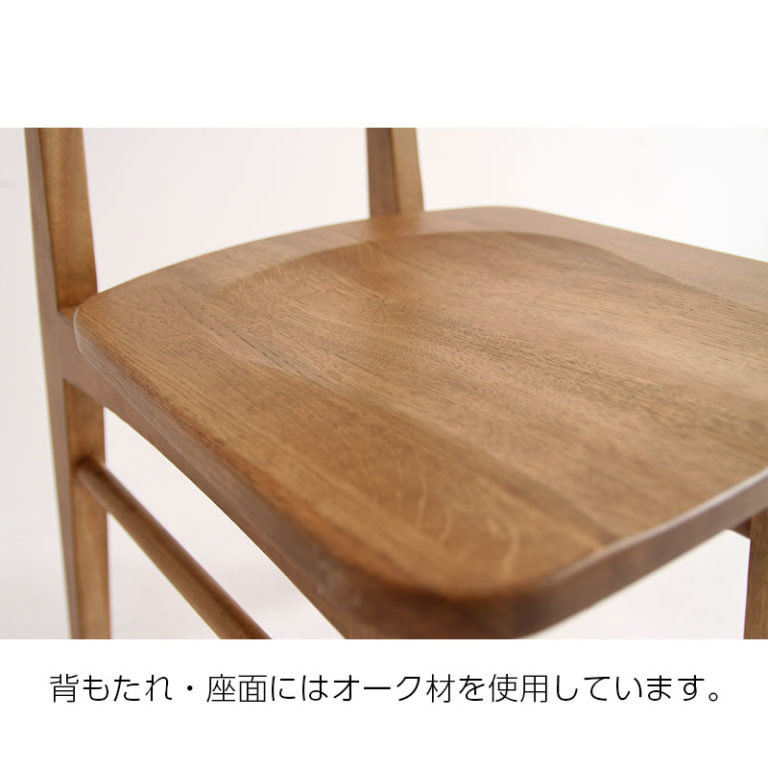 木製だけど柔らかさを感じられる座り心地のチェア 書斎やダイニングに。 板座チェア 木の椅子