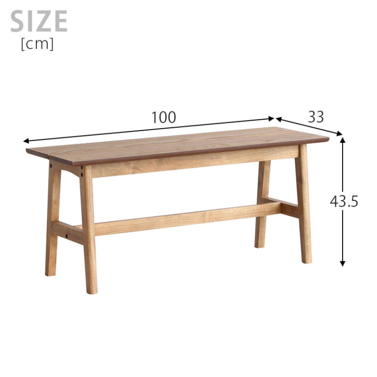 綺麗すぎない、素材の味わいを活かしたダイニングベンチ 幅100cm 2人掛けサイズ。
