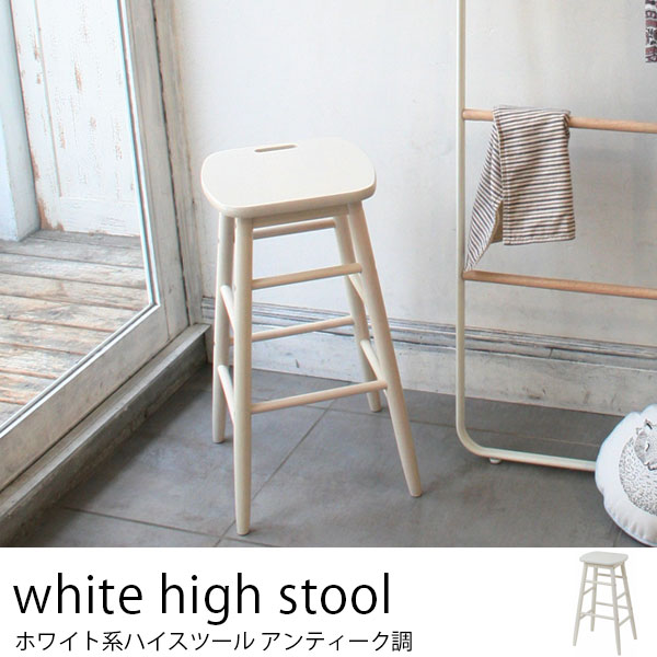 木製スツール 高さ60cm 丸椅子 stool - チェア