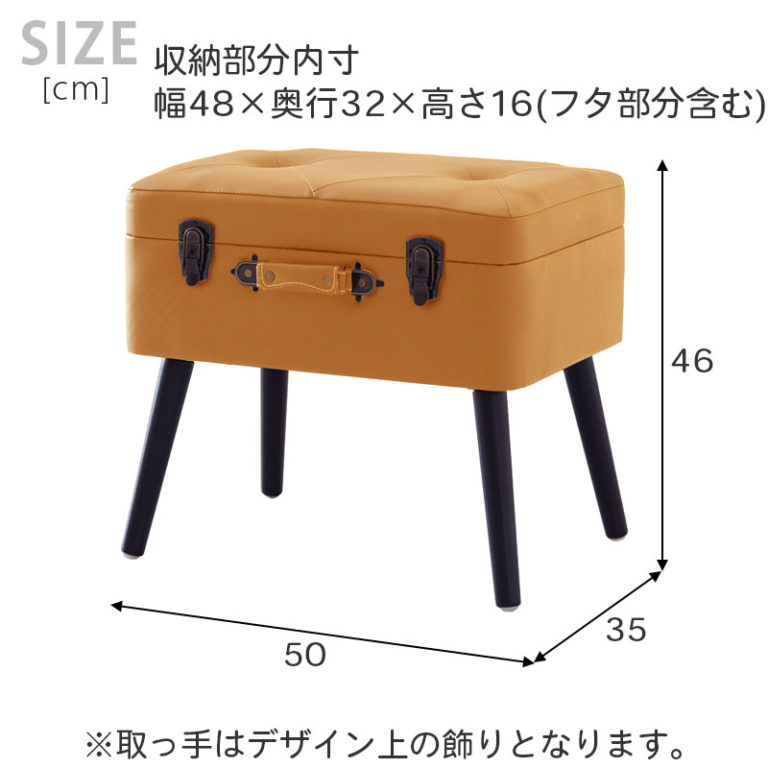 レトロでキュートなスタイルのトランクケース風スツール フタを開けて収納できます。