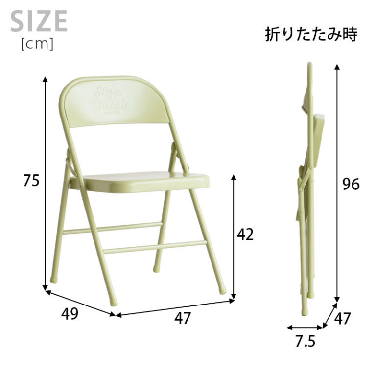 おしゃれなデザインの折りたたみスチールチェア パイプ椅子 カラー3色あります。