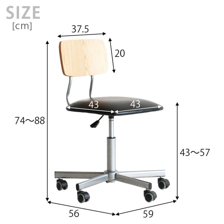コンパクトオフィスチェア オーク材背もたれ 座面高さ43-57cm