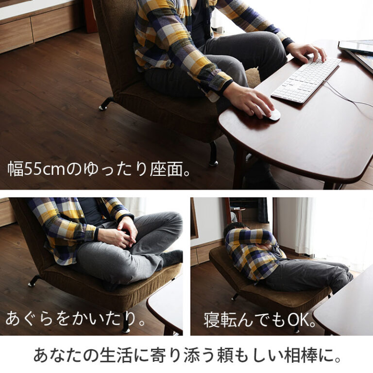 ゆったり座れる一人掛けフロアチェア 座椅子 ポケットコイル内蔵で疲れにくい 選べる2種類の生地