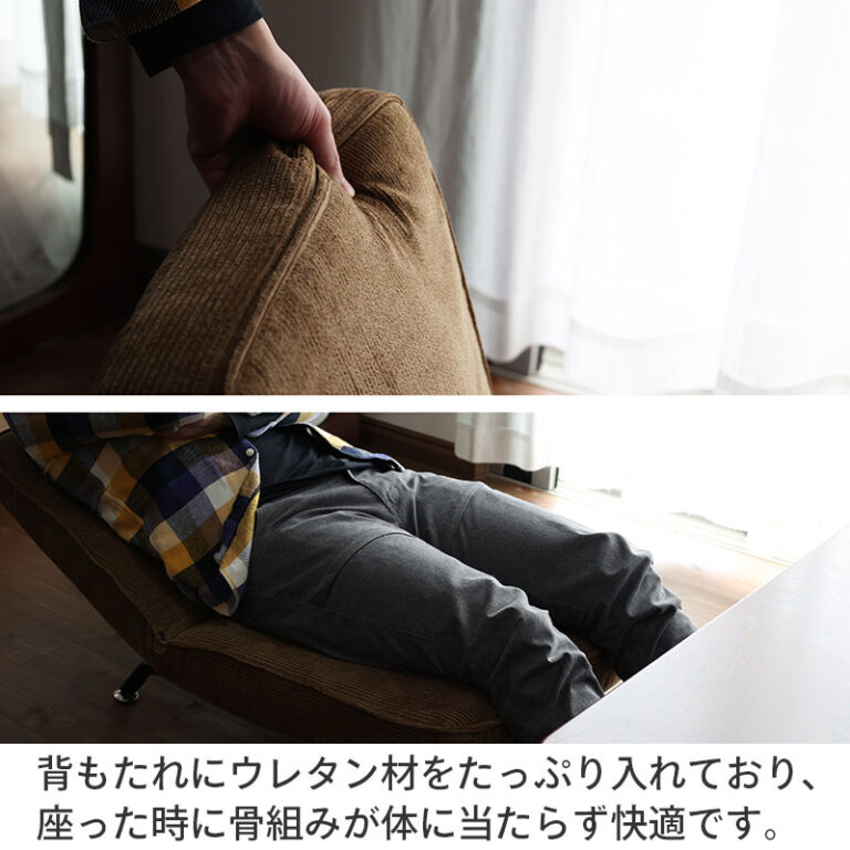ゆったり座れる一人掛けフロアチェア 座椅子 ポケットコイル内蔵で疲れにくい 選べる2種類の生地