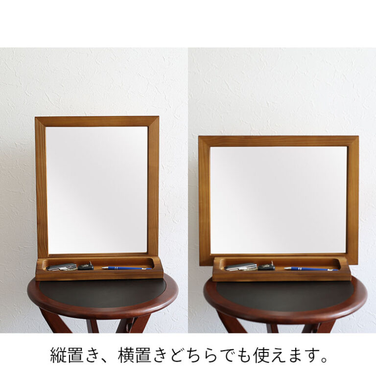 杉を使用した卓上ミラー 収納トレー付き 縦横どちらでも使えます 木製ミラー