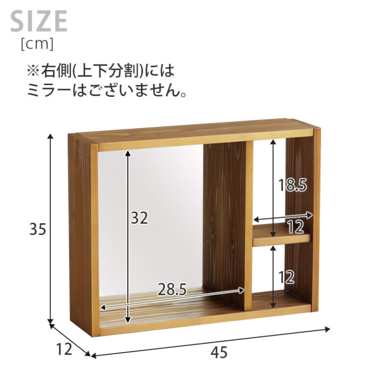 杉材を使用したボックス型ミラー 収納スペース付き 卓上ミラー