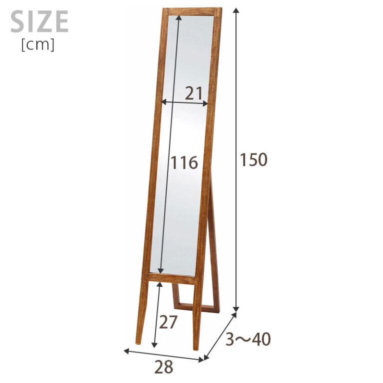 アンティーク風の塗装を施したスタンドミラー スリムタイプ 幅28×高さ150cm 姿見鏡