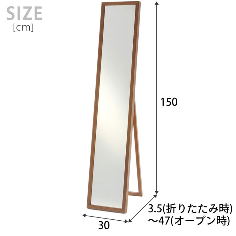 スタンドミラー 天然木 シンプルデザイン 幅30×高さ150cm 全身鏡 北欧デザイン