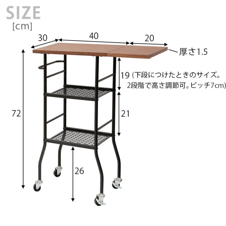 サイドテーブルにもなるワゴンラック 天板折りたたみできます バタフライワゴン ウォルナット