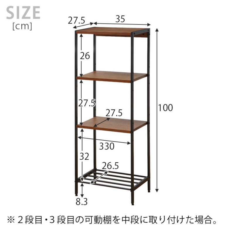 スリムなラックでスッキリ収納 ヴィンテージ風オープンラック ４段スリム ウォルナット材 スチール脚