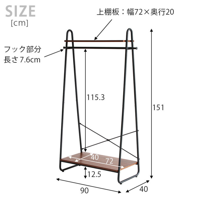 木とスチールの組み合わせが大人のイメージ。毎日のコーディネートが楽しくなるハンガーラック