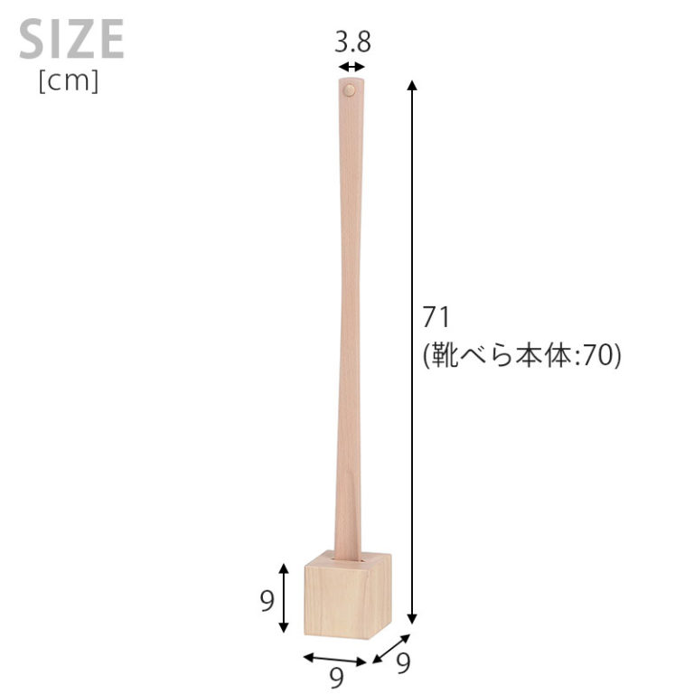 木製靴べら スタンドセット 柄の長いロングタイプ 玄関のコーディネートに。