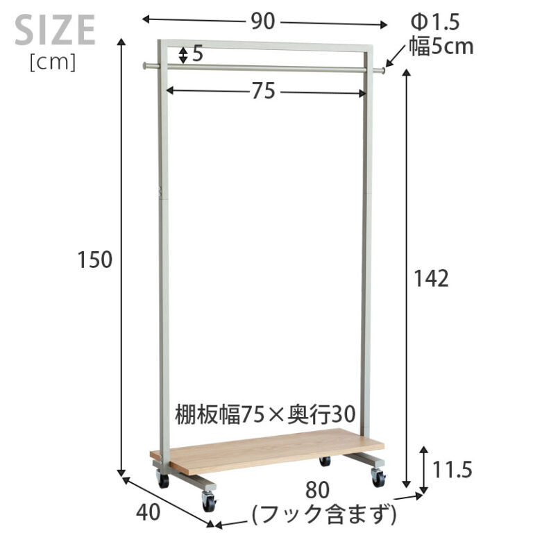 ハンガーラック 角パイプ グレー 木製棚付き 幅90cm 省スペース コートハンガー