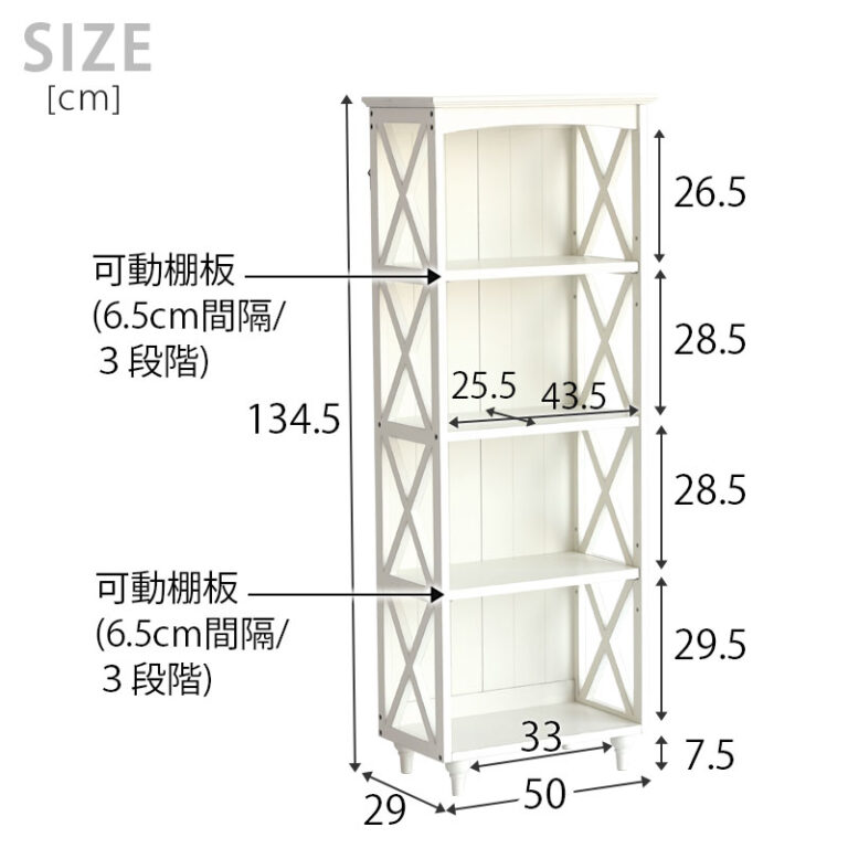 スリムな5段収納ラック ホワイト アンティーク調 白家具