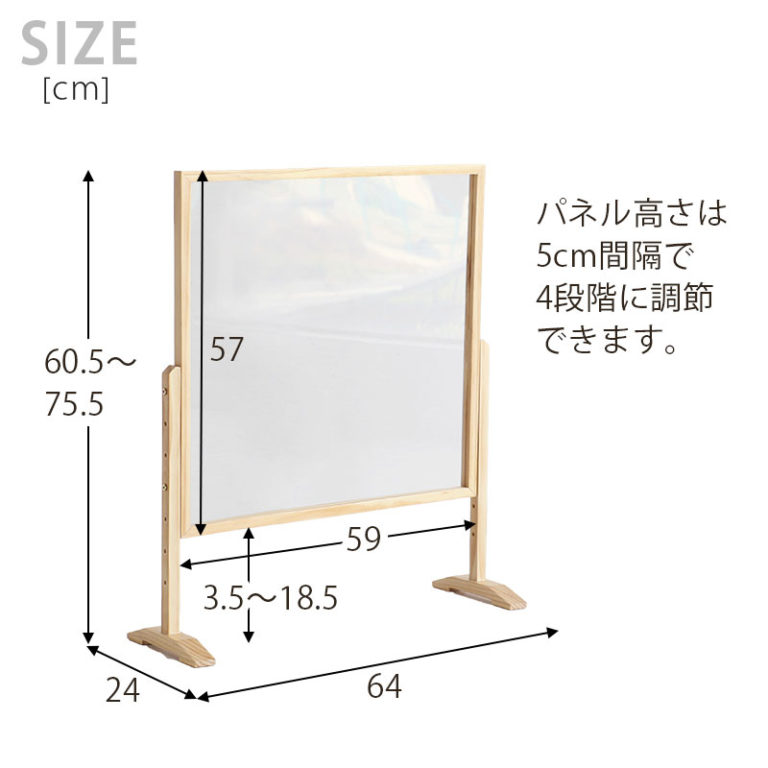 透明アクリルパネル 飛沫飛散防止対策に 木枠 幅64cm