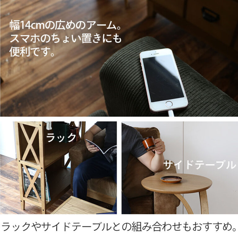 2.5人掛けソファ コーデュロイ生地 1人〜3人用 コンセント＆USBポート付き カバーリング仕様