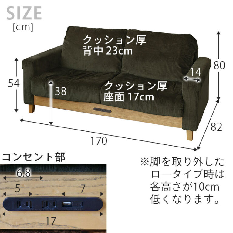 2.5人掛けソファ コーデュロイ生地 1人〜3人用 コンセント＆USBポート付き カバーリング仕様