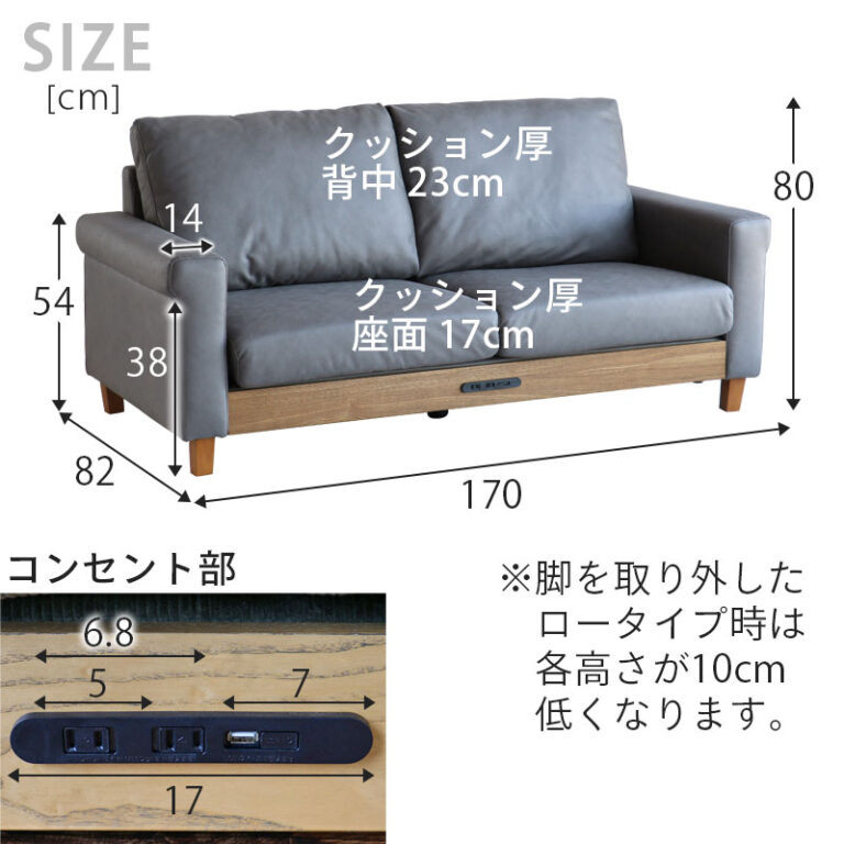 2.5人掛けソファ レザー調生地 1人〜3人用 コンセント＆USBポート付き カバーリング仕様