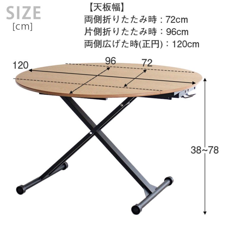 用途に合わせて天板を広げられる昇降テーブル ナチュラル/ブラウン/ホワイト/コンクリート調