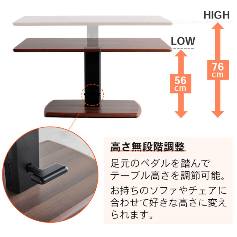 重厚感のあるウォルナット天板を使用した大型昇降テーブル 高さ無段階調節56-76cm