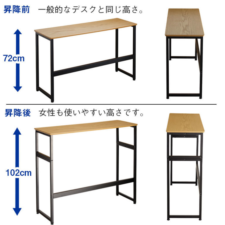 1台2役!高さが変えられるワークデスク/スタンディングデスク 幅120cm カウンターテーブルにも